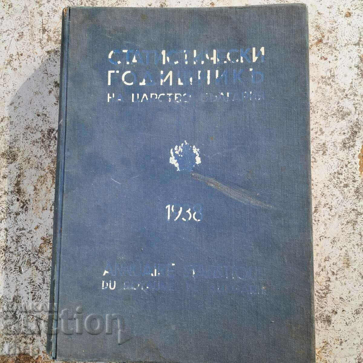 Βασιλείου Βουλγαρίας 1938 στατιστική επετηρίδα