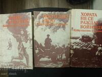 People are not born soldiers. Three volumes.