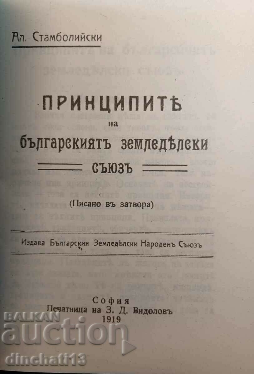 Auction The principles of the Bulgarian Agricultural Union. A. Stamboliysk Auction The principles of the Bulgarian Agricultural Union. A. Stamboliysk