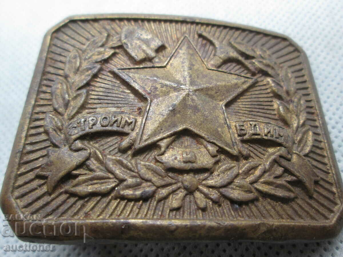 OLD TOKA - WE BUILD AND WATCH with price 45.00 BGN | € 23.01 OLD TOKA - WE BUILD AND WATCH with price 45.00 BGN | € 23.01