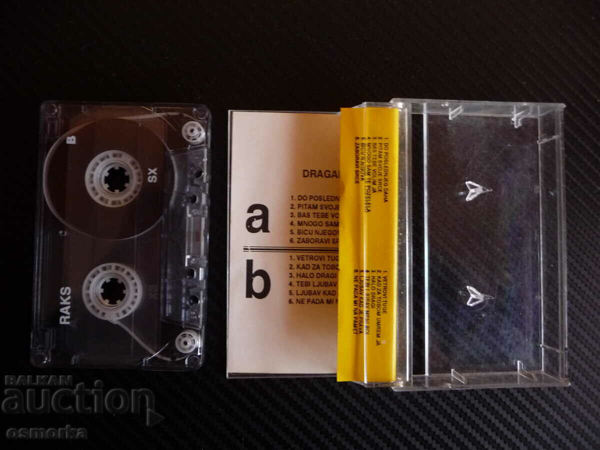 Драгана Dragana сръбска музика юго фолк турбо чалга сърбежи с цена 12.00 лв. | € 6.14 Драгана Dragana сръбска музика юго фолк турбо чалга сърбежи с цена 12.00 лв. | € 6.14