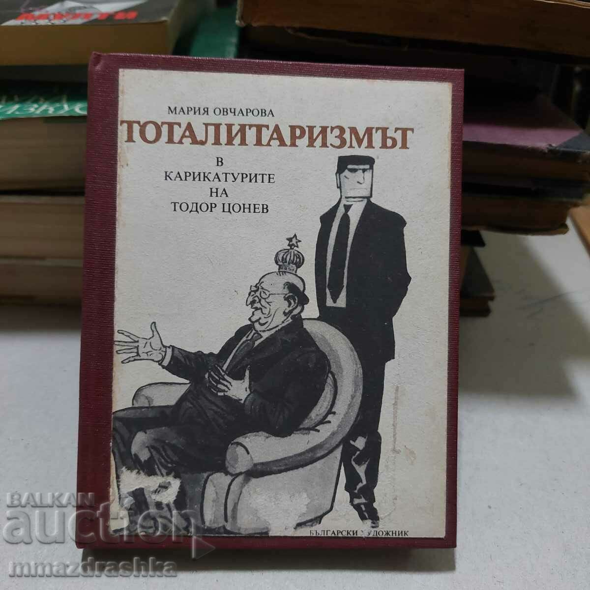Totalitarismul în desenele lui Todor Tsonev, Maria Ovcharova