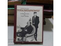 Totalitarismul în desenele lui Todor Tsonev, Maria Ovcharova