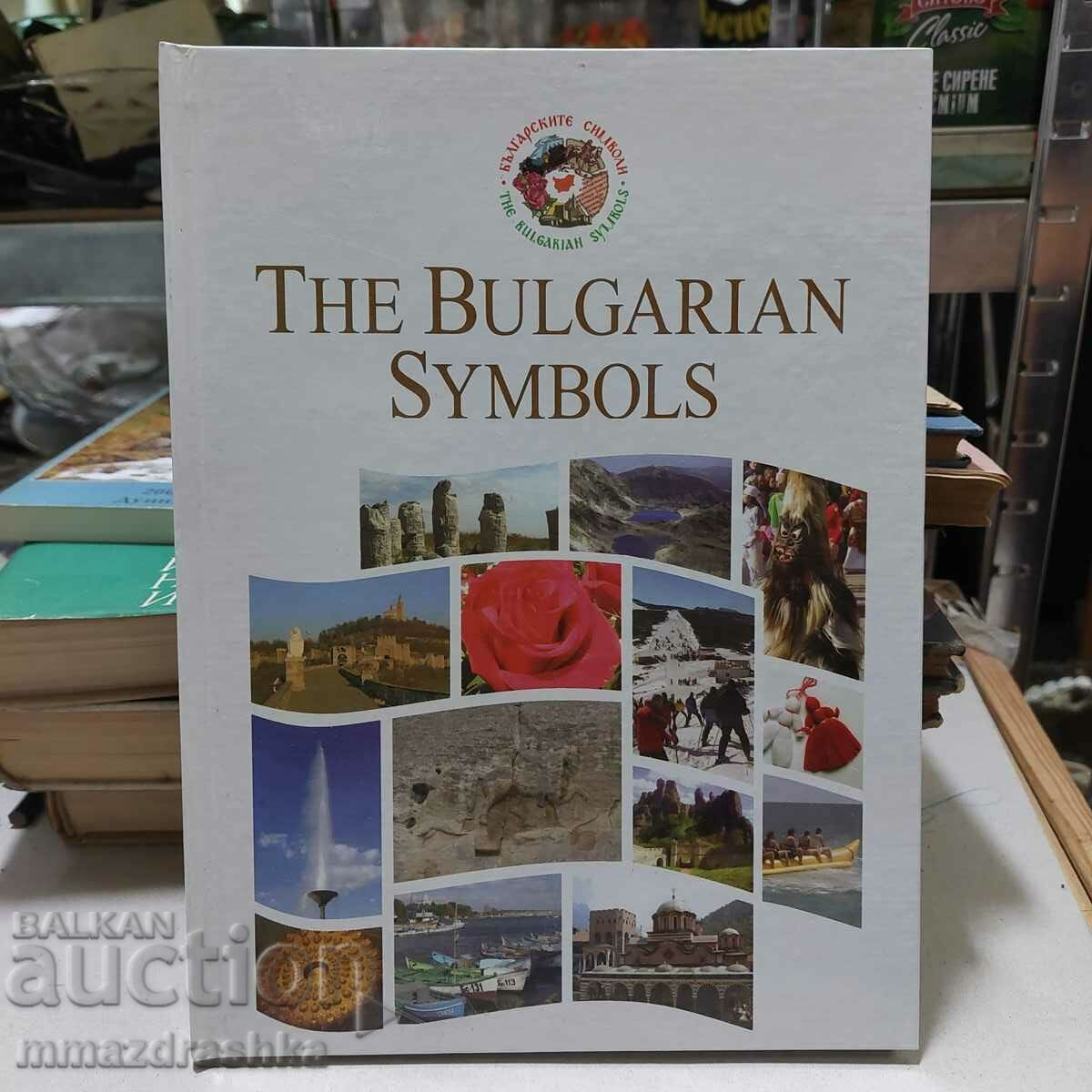Simbolurile bulgare