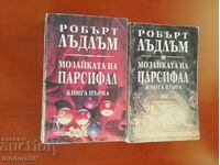 Robert Ludlum 2 books