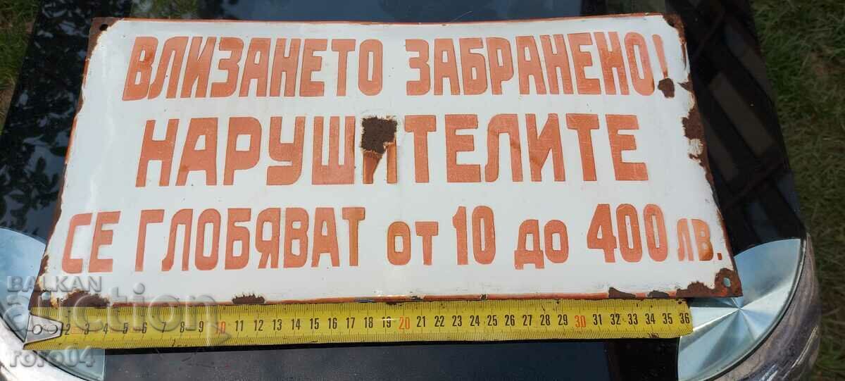 Аукцион ВЛИЗАНЕТО ЗАБРАНЕНО !