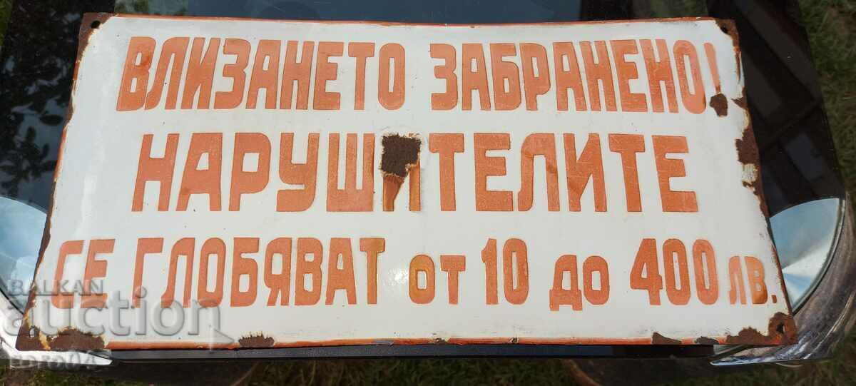 ВЛИЗАНЕТО ЗАБРАНЕНО ! - 5