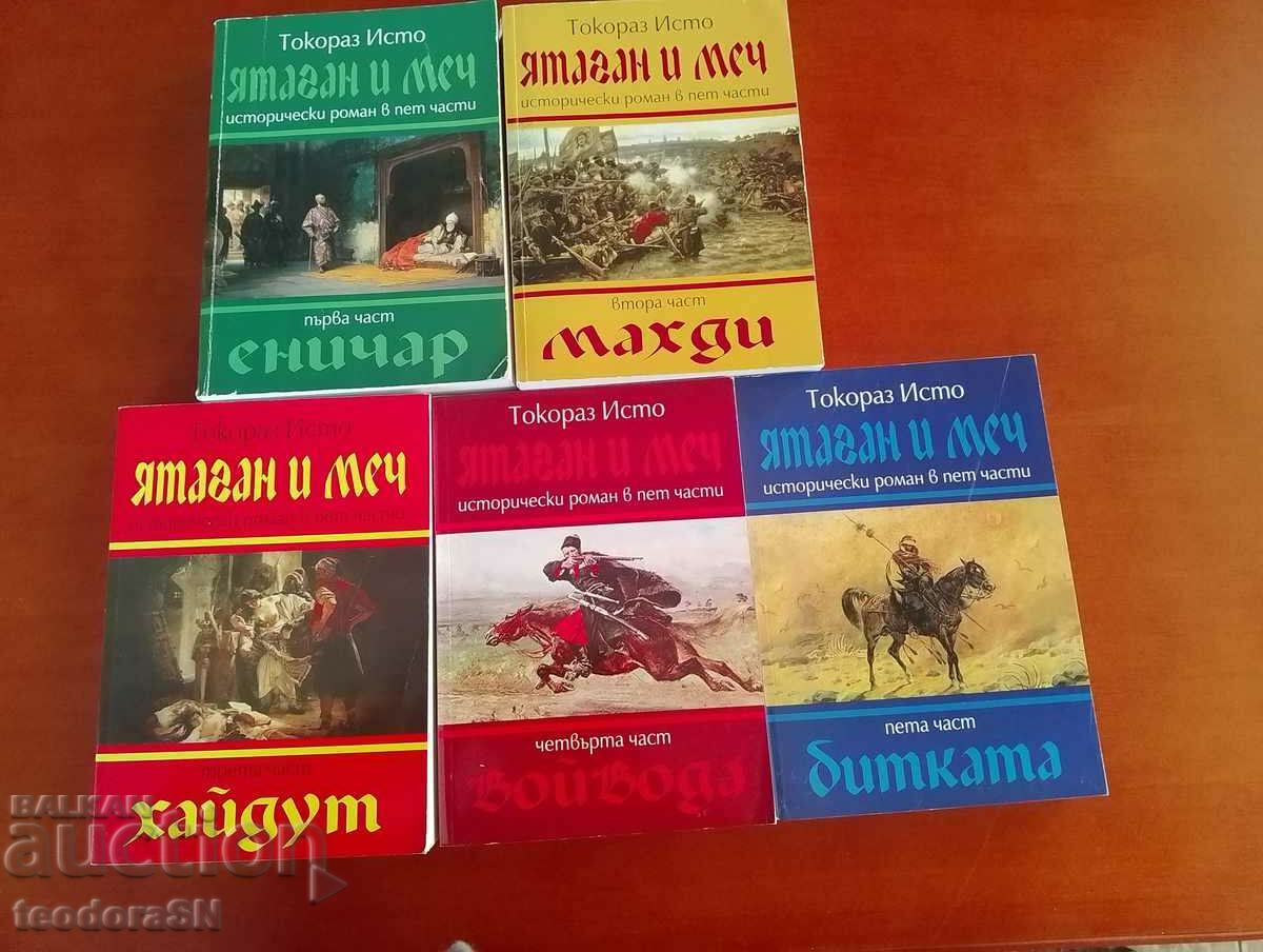 A series of 5 volumes