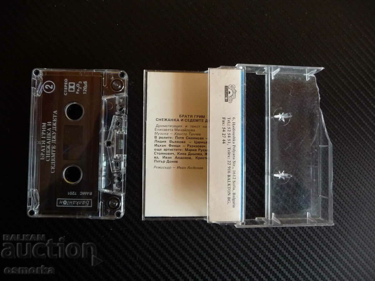 Snow White and the Seven Dwarfs Brothers Grimm dramaturgy Balkanton with price 12.00 BGN | € 6.14 Snow White and the Seven Dwarfs Brothers Grimm dramaturgy Balkanton with price 12.00 BGN | € 6.14