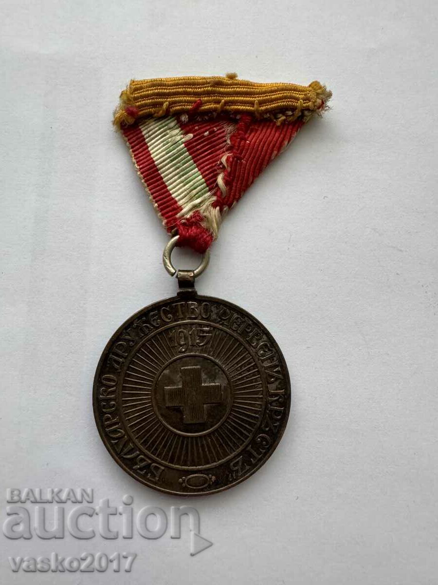 Commendation Medal - Bulgaria 1915