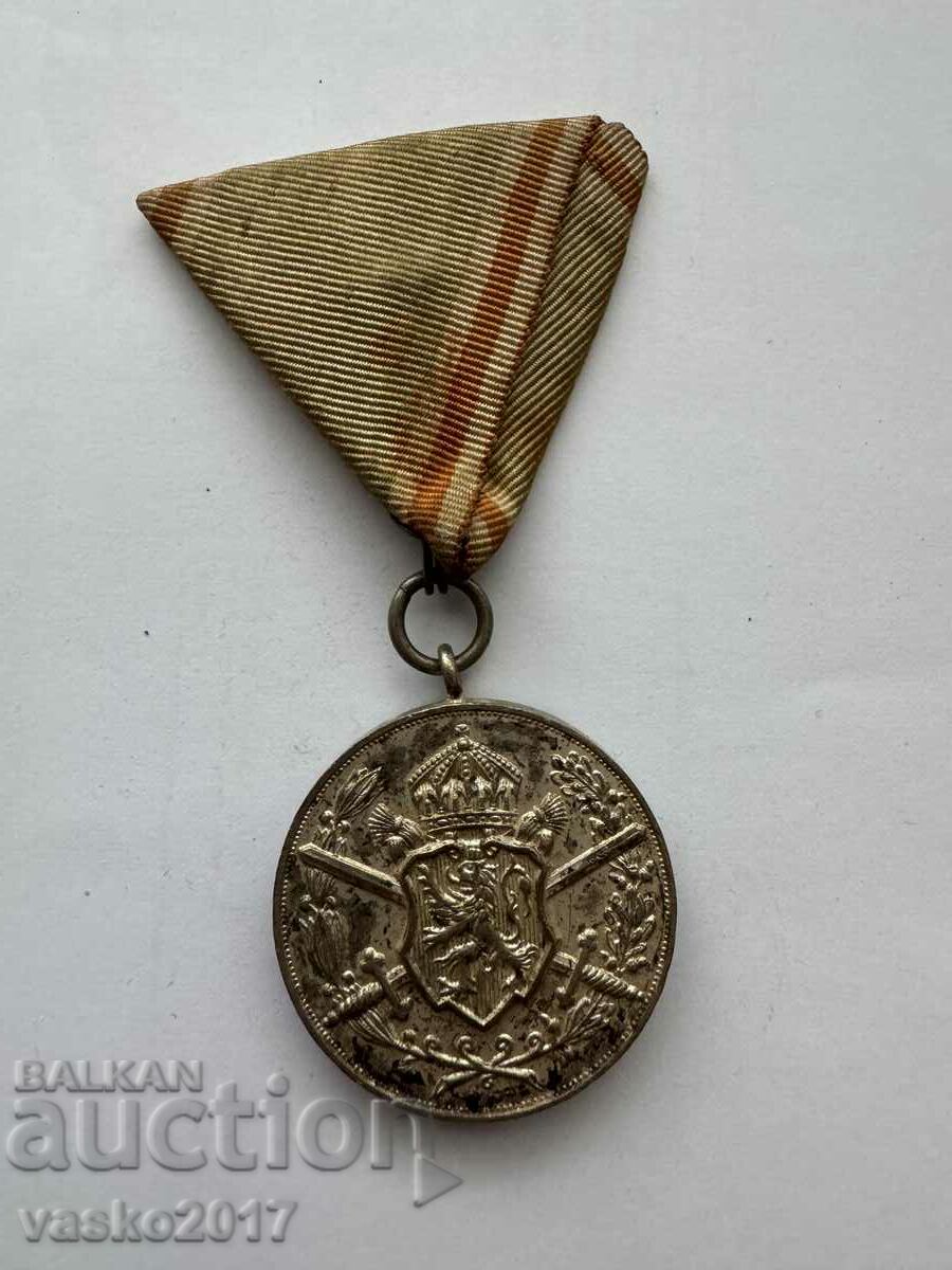 Μετάλλιο - Βουλγαρία