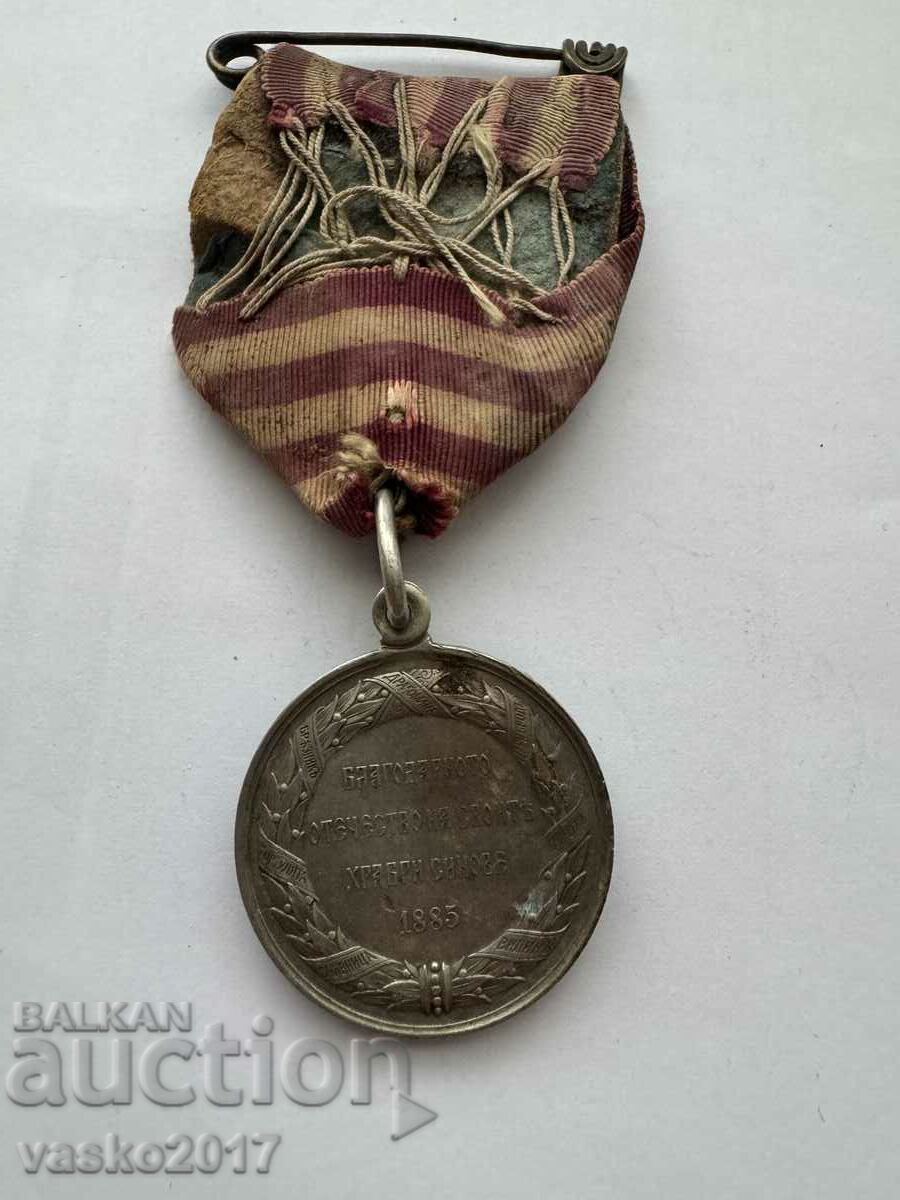 Μετάλλιο - Βουλγαρία 1885