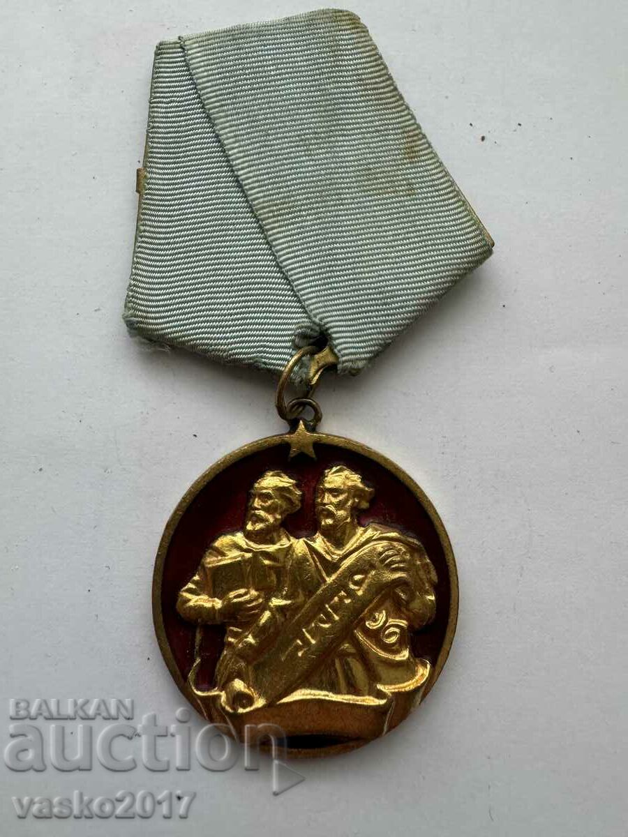 Медал - България