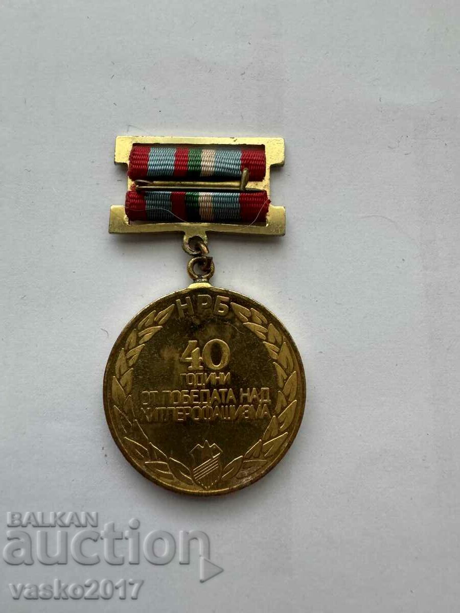 Μετάλλιο - Βουλγαρία