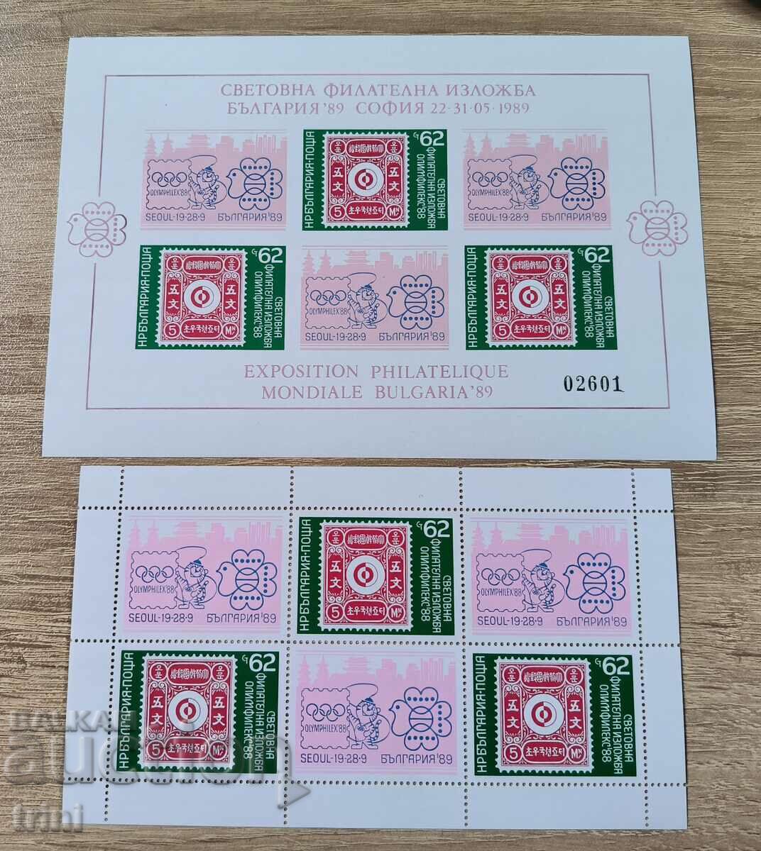 World Philatelic Exhibition Bulgaria 1989 with and without number
