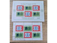 World Philatelic Exhibition Bulgaria 1989 with and without number