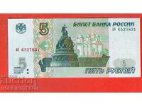 РУСИЯ RUSSIA 5 Рубли - issue 1997 малки букви чо НОВА UNC