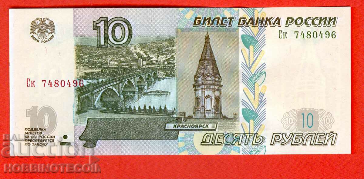 RUSIA RUSIA 10 Ruble - numărul 2004 Mare mic Sk NOU UNC