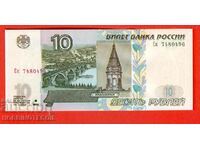 RUSIA RUSIA 10 Ruble - numărul 2004 mare mic Sk NOU UNC