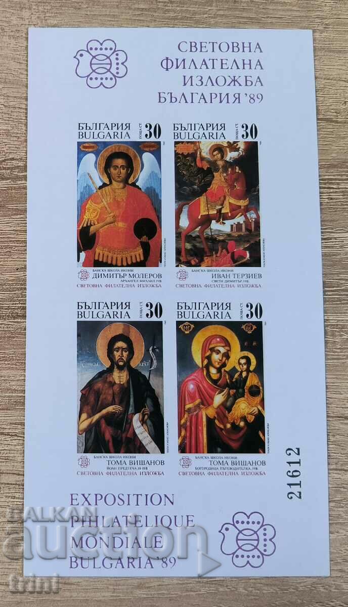 Expozitia Mondiala Filatelica Bulgaria 1989 cu nr