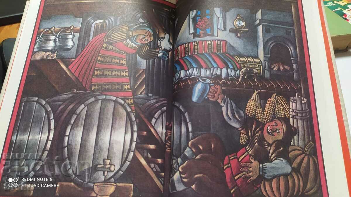 Чудни времена, приказки, много илюстрации - 6 Чудни времена, приказки, много илюстрации - 6