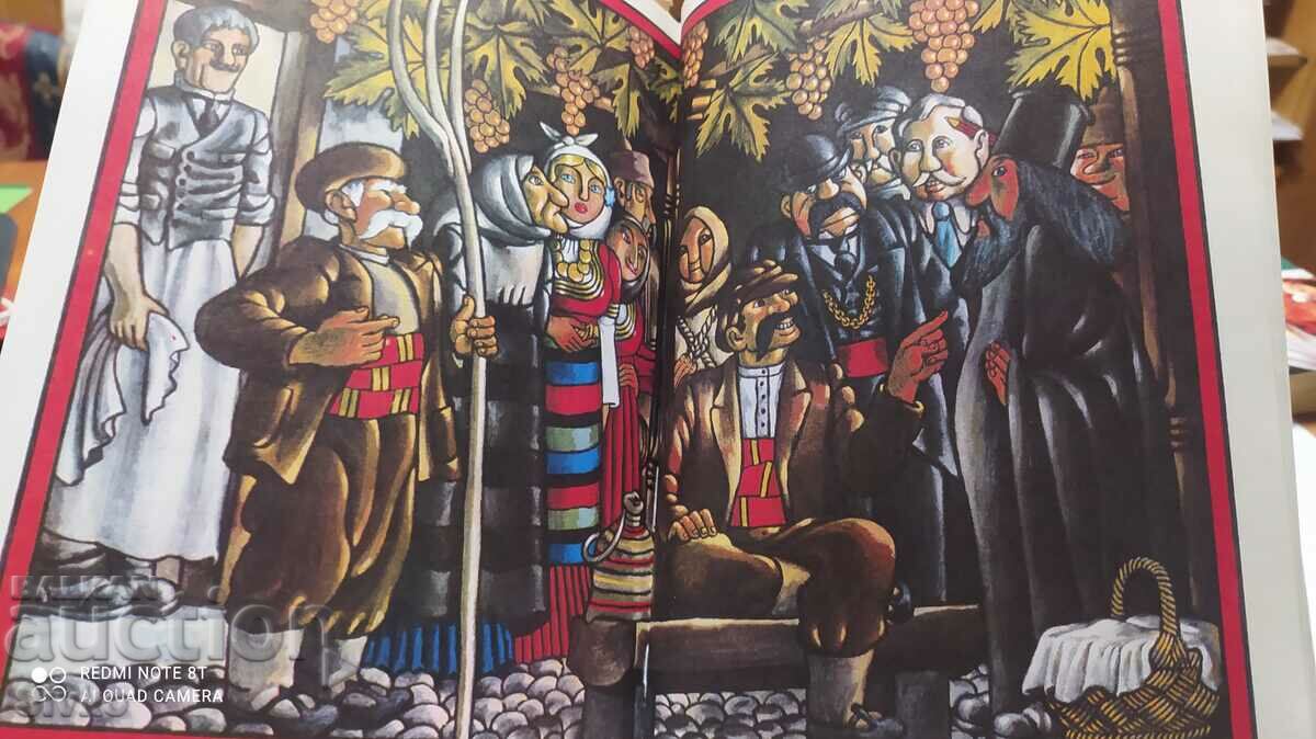 Чудни времена, приказки, много илюстрации - 7 Чудни времена, приказки, много илюстрации - 7