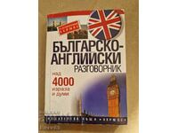 Dicționar conversațional bulgară-engleză