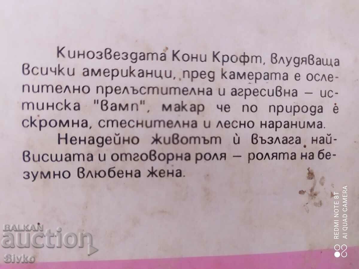 Madly in Love, Sybil Simon with price 0.01 BGN | € 0.01