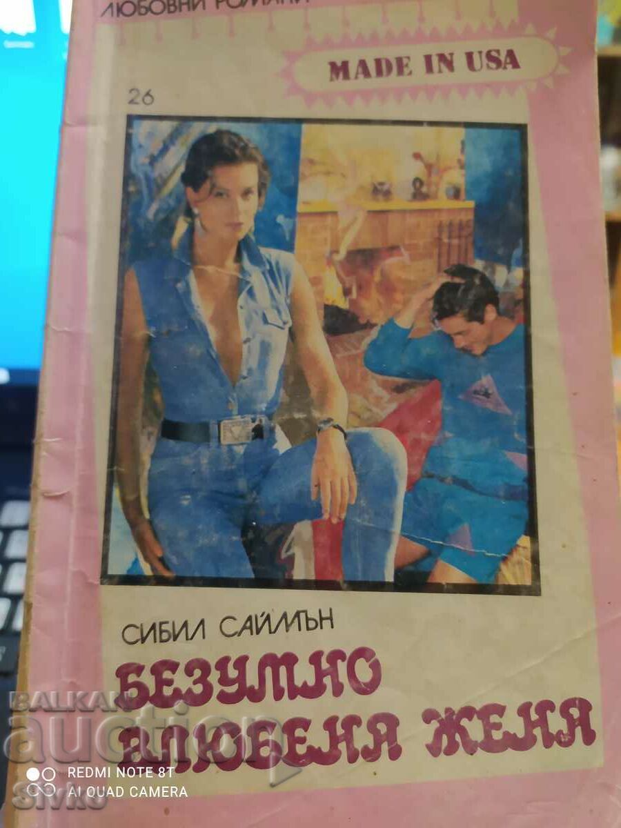 Madly in Love, Sybil Simon