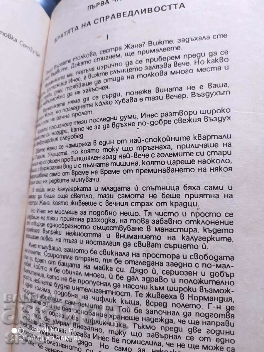 Auction Brothers of Justice, Marion Daly Auction Brothers of Justice, Marion Daly