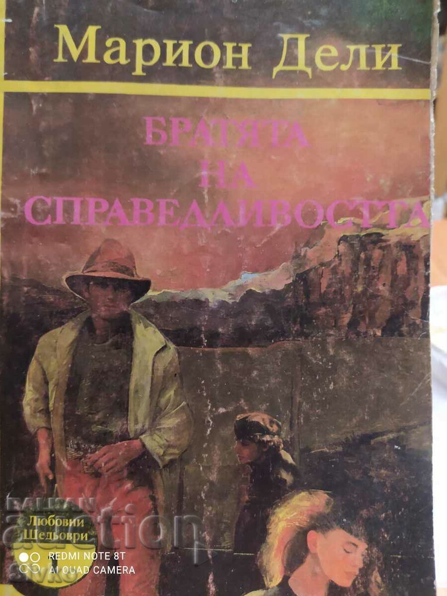 Brothers of Justice, Marion Daly Brothers of Justice, Marion Daly