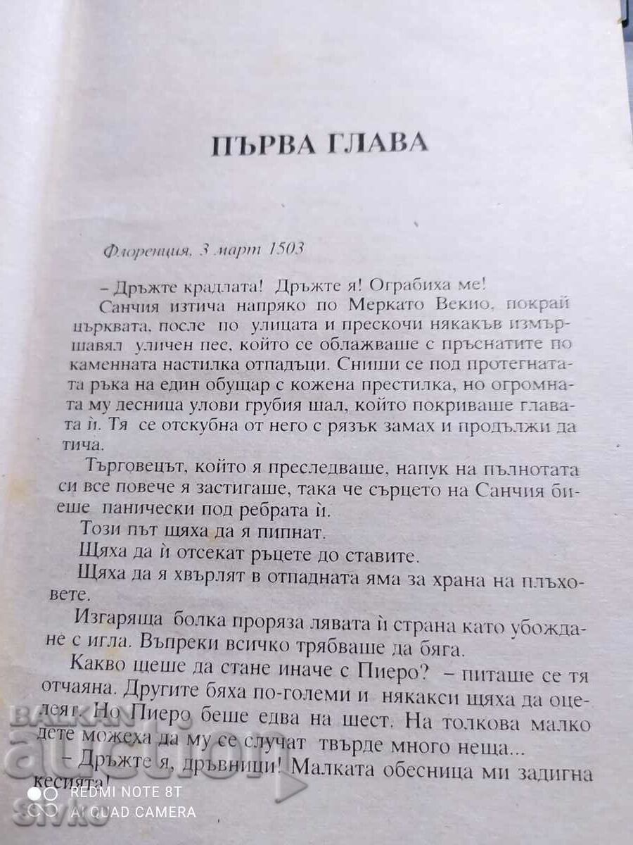 Delivery of The Whirlwind Dancer, Iris Johansen