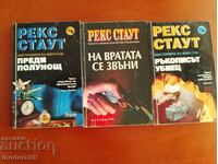 Rex Stout lot of 3 books