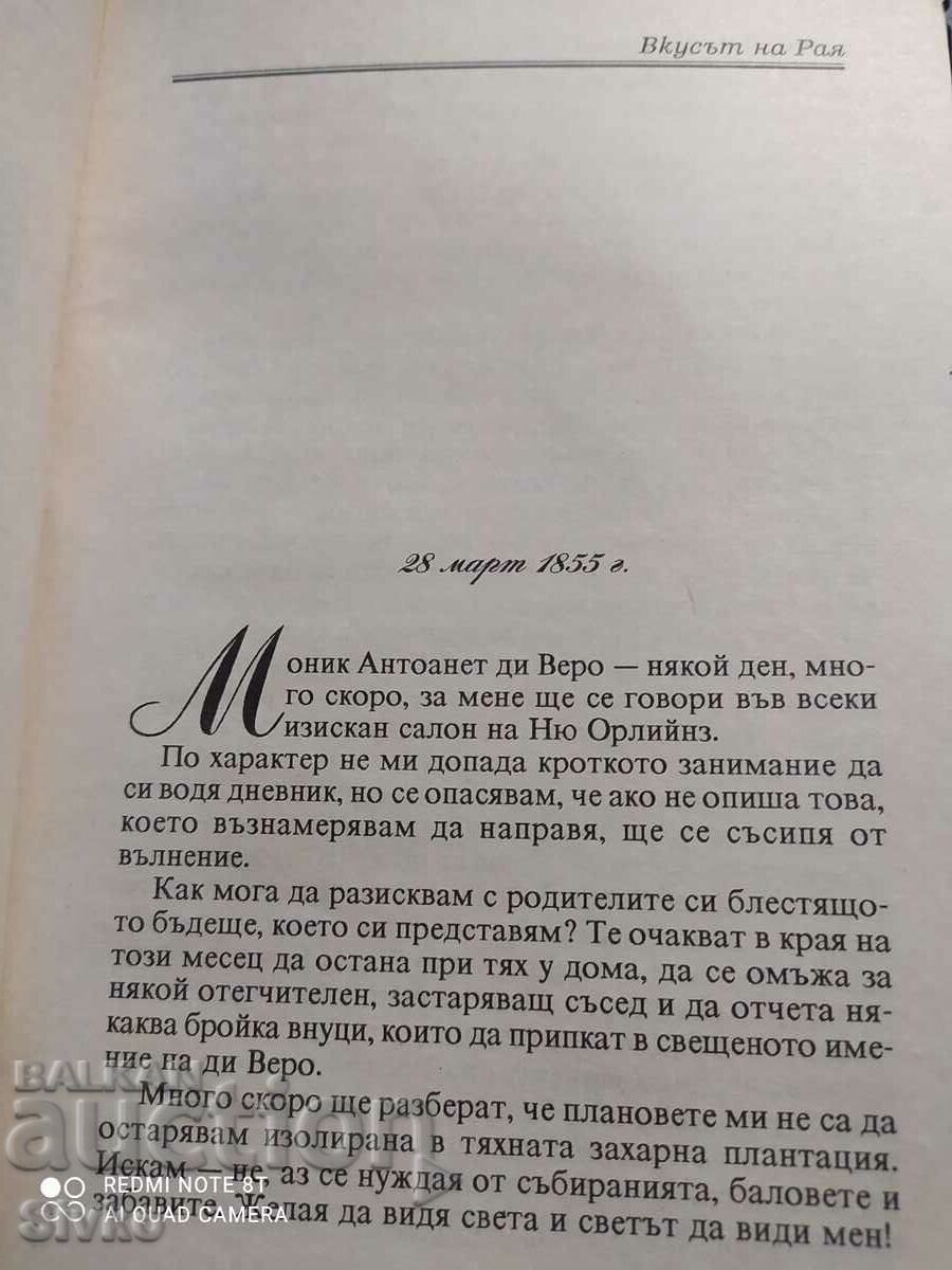 Auction  A Taste of Heaven, Barbara Benedict, First Edition