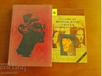 Lot of 2 books in Russian