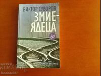 The Snake Eater - Viktor Suvorov