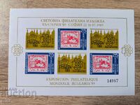 World Philatelic Exhibition Bulgaria 1989 with no
