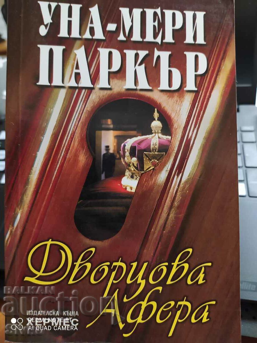 A Palace Affair, Una-Mary Parker, First Edition A Palace Affair, Una-Mary Parker, First Edition