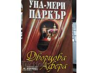 Дворцова афера, Уна-Мери Паркър, първо издание