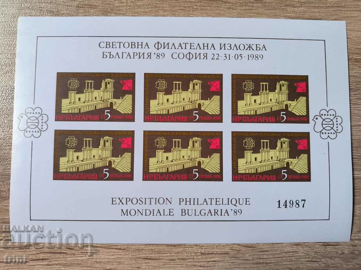 World Philatelic Exhibition Bulgaria 1989 with no