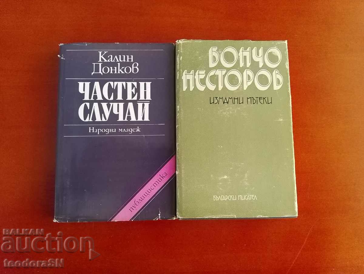 Lot of 2 books