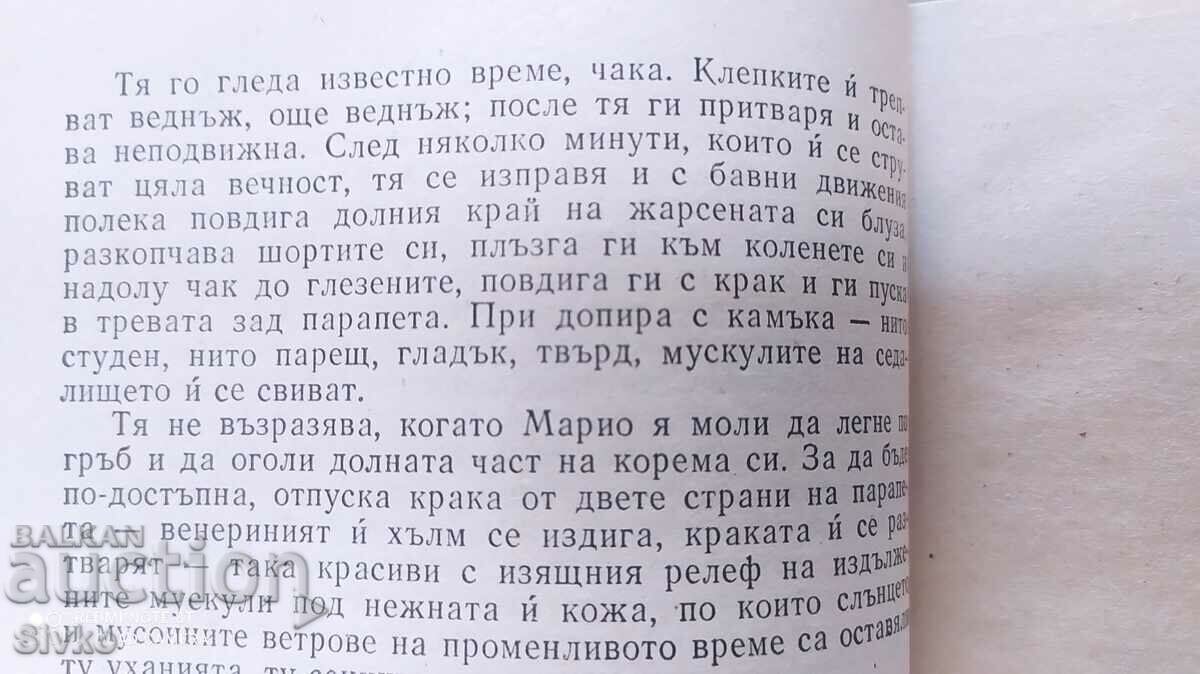 Auction Emanuele II, Antidevstenitsa, Emanuele Arsan, 18+ Auction Emanuele II, Antidevstenitsa, Emanuele Arsan, 18+