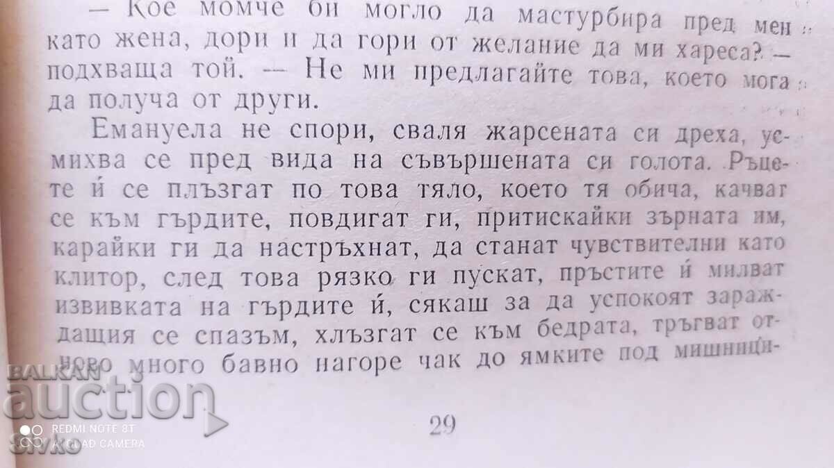 Delivery of Emanuele II, Antidevstenitsa, Emanuele Arsan, 18+ Delivery of Emanuele II, Antidevstenitsa, Emanuele Arsan, 18+