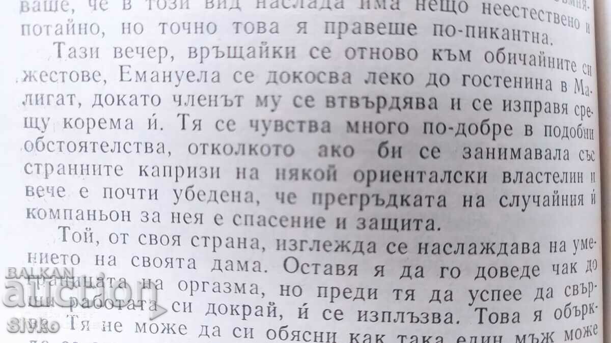 Emanuele II, Antidevstenitsa, Emanuele Arsan, 18+ - 5 Emanuele II, Antidevstenitsa, Emanuele Arsan, 18+ - 5