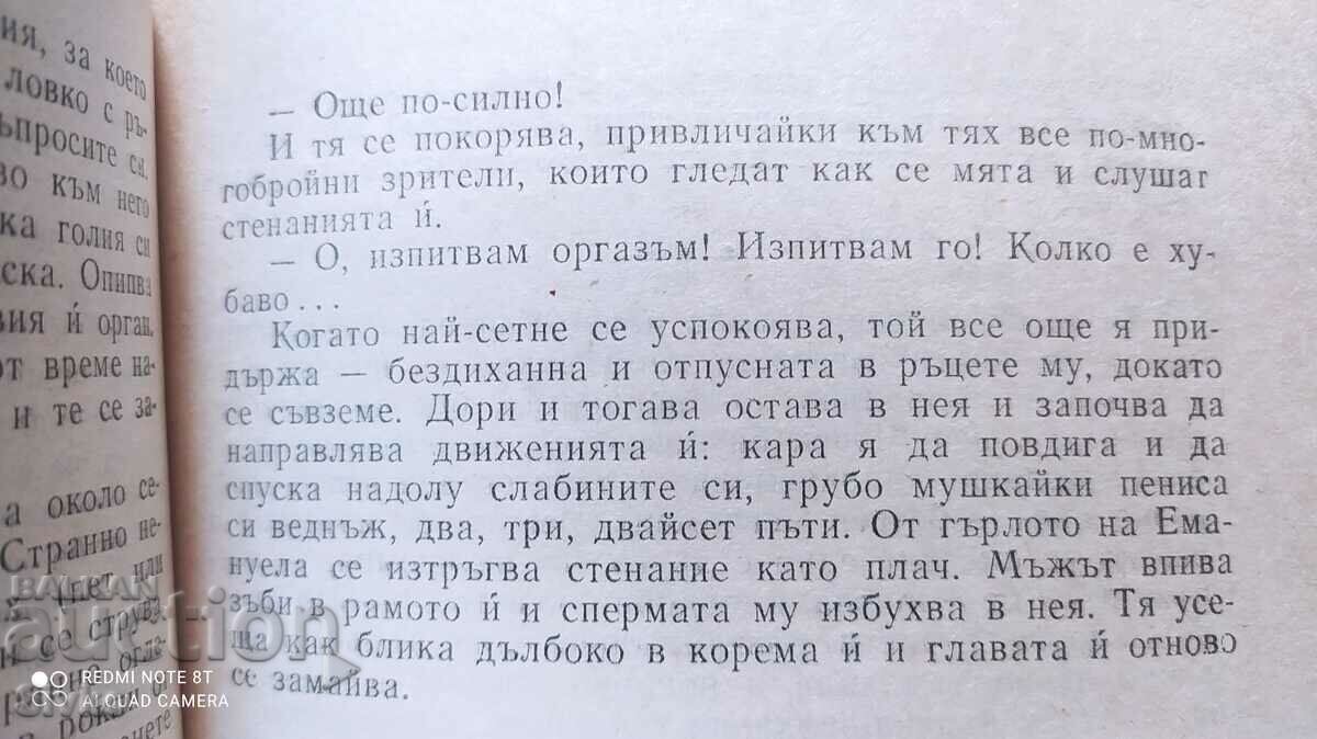 Emanuele II, Antidevstenitsa, Emanuele Arsan, 18+ - 6 Emanuele II, Antidevstenitsa, Emanuele Arsan, 18+ - 6