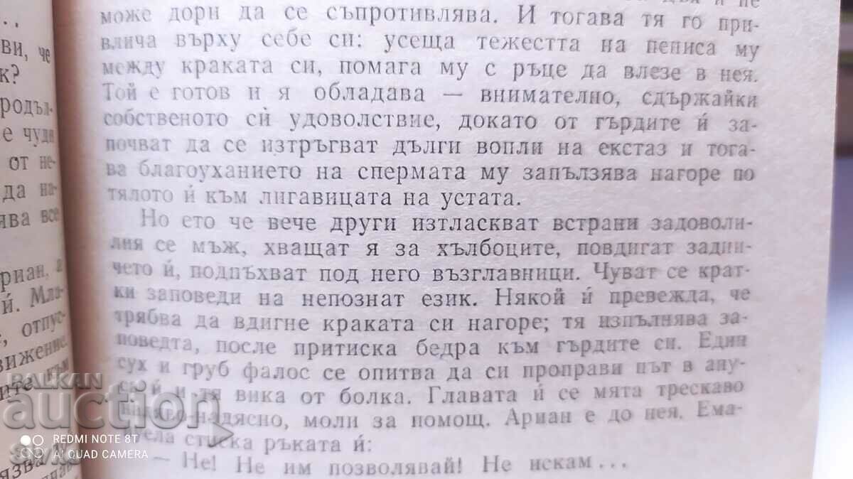 Emanuele II, Antidevstenitsa, Emanuele Arsan, 18+ - 7 Emanuele II, Antidevstenitsa, Emanuele Arsan, 18+ - 7