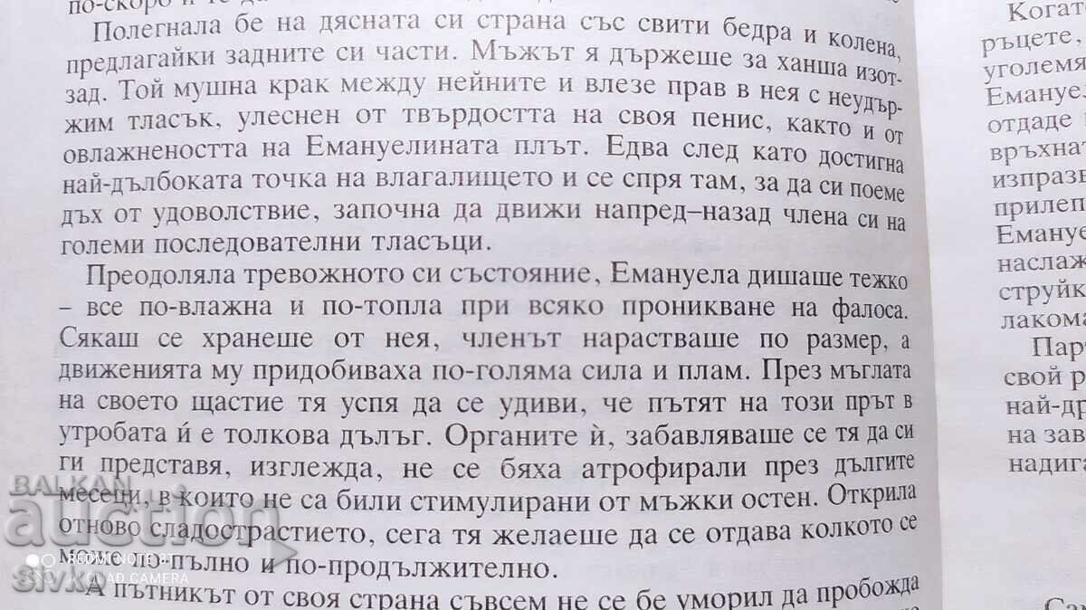 Delivery of Emanuela, Emanuel Arsan, 18+ Delivery of Emanuela, Emanuel Arsan, 18+