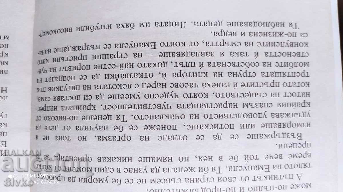 Emanuela, Emanuel Arsan, 18+ - 5 Emanuela, Emanuel Arsan, 18+ - 5