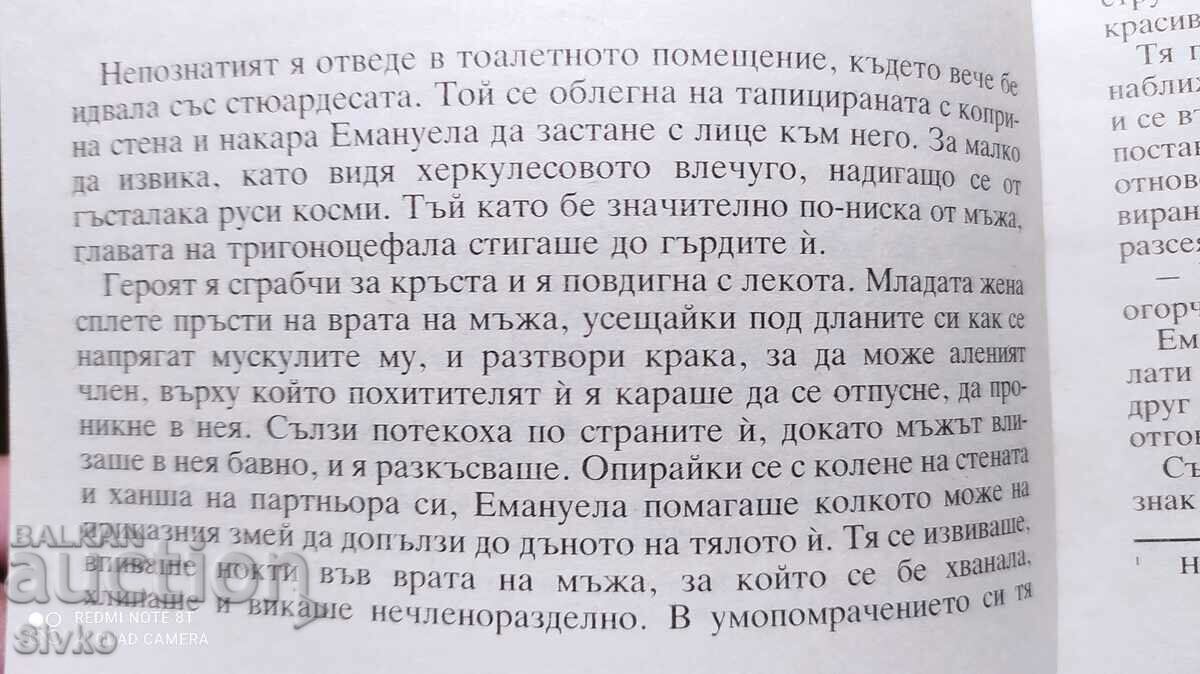 Emanuela, Emanuel Arsan, 18+ - 6 Emanuela, Emanuel Arsan, 18+ - 6