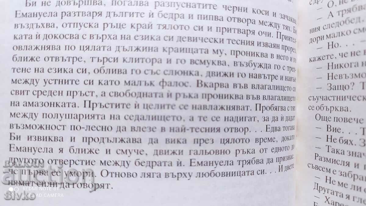 Emanuela, Emanuel Arsan, 18+ - 7 Emanuela, Emanuel Arsan, 18+ - 7